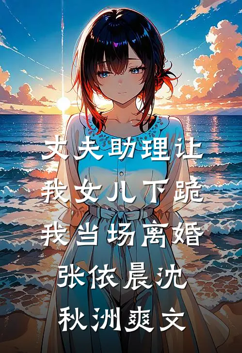 读崽心声，资本家小姐随军成团宠热门小说