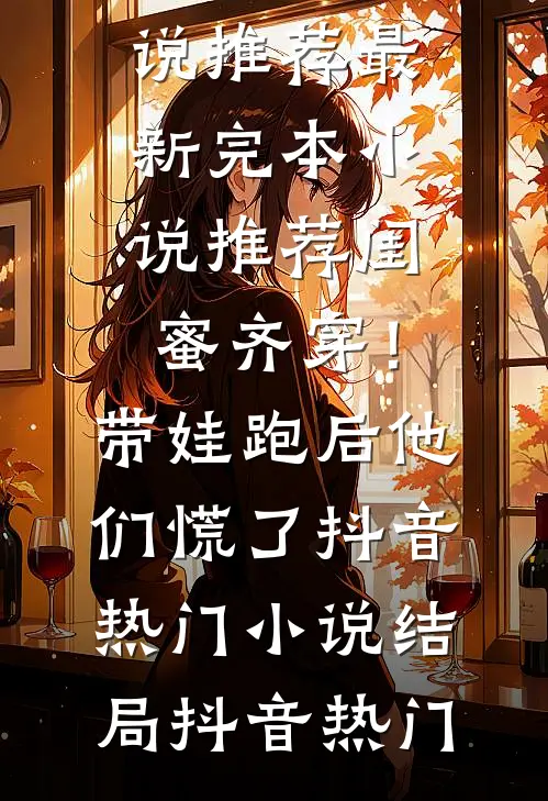 十九重帝狱