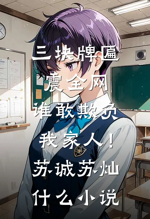 别后秋风萧瑟