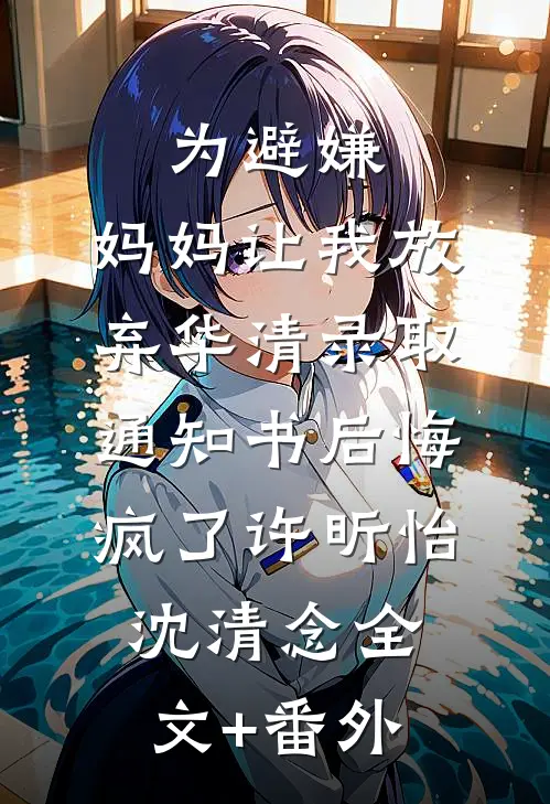 长公主重生复仇，仇人成为我侍奴结局