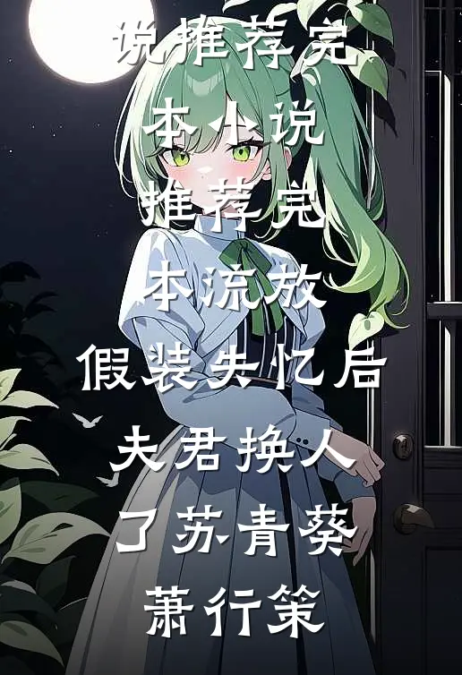 私吻京雪知乎