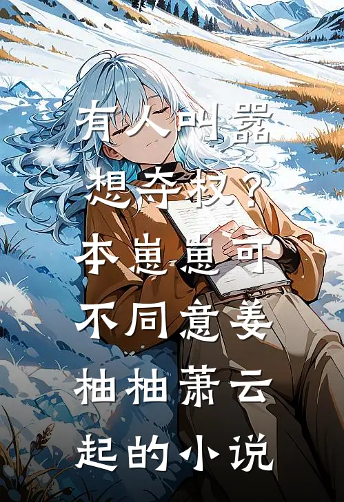 超级神瞳鉴宝师