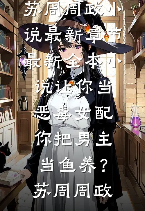 爱如朝露，风吹无痕爆款宝藏