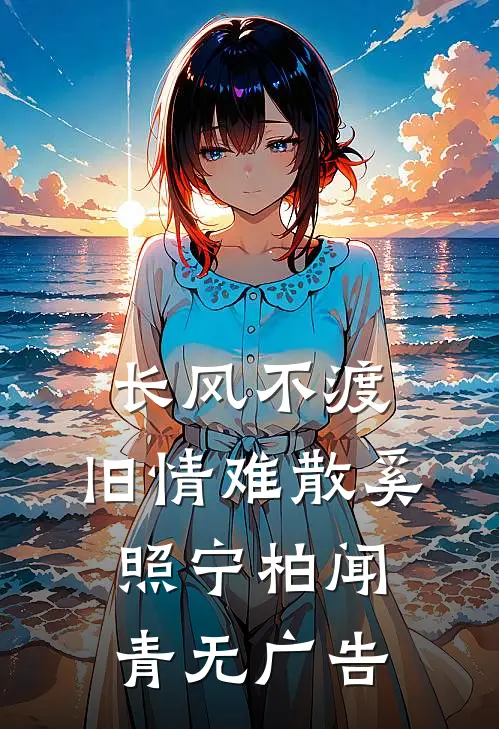 重生后，拒绝让我召唤阴兵的王爷悔疯了全文+番外