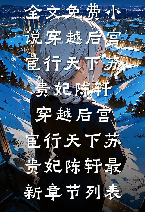 刻舟于逆流之河完整