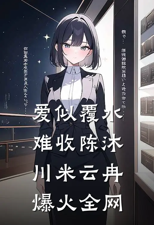 沉舟不见故人归知乎