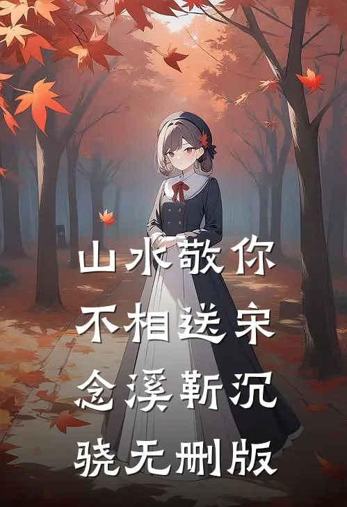 让你拍综艺，你搞实战军训？阅读