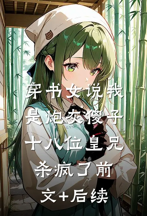 血色婚礼全章节阅读