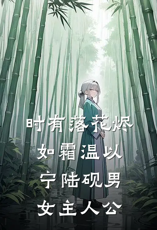 你在很远很远的地方，自由了！未删节