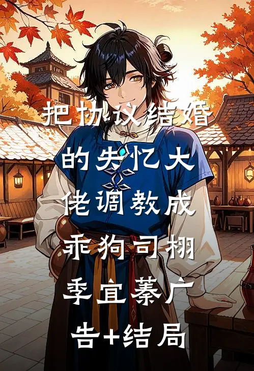 来不及最后一次道别试读
