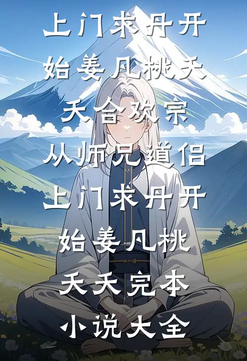 神瞳鉴宝师