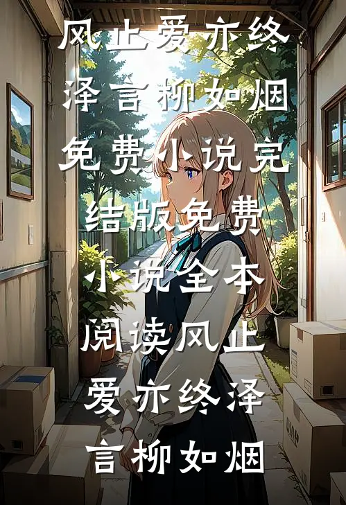 臣妾知道得太多了全集