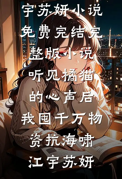六零：去港岛，嫁古惑仔当大嫂未删减版