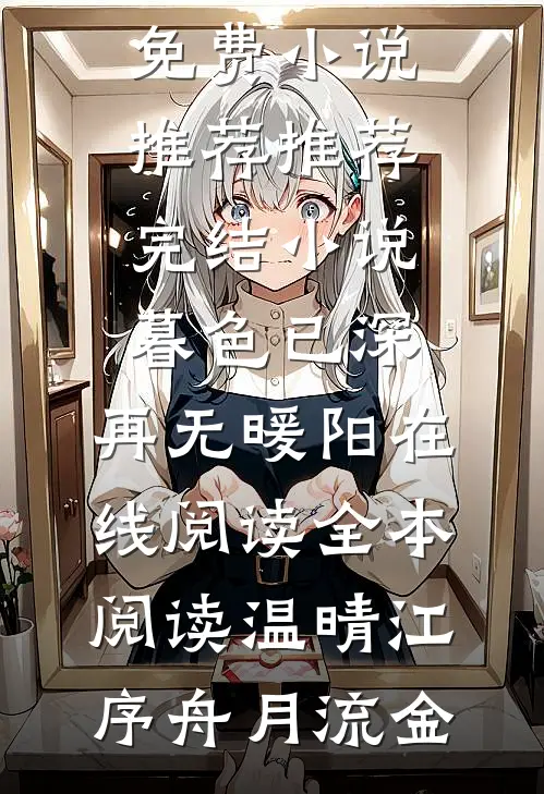 此意寄昭昭小说大结局