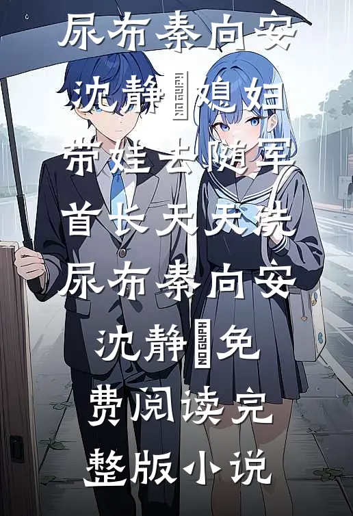 得知老公出轨闺蜜，我手撕狗男女by