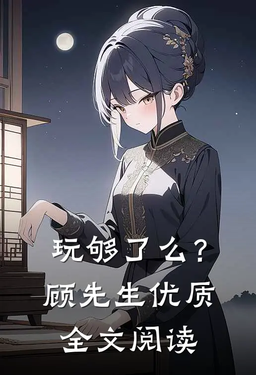 等待爱的春暖花开小说免费阅读