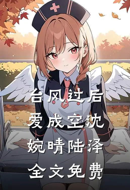 因为一碗幸运饺子，我选择离婚人气小说