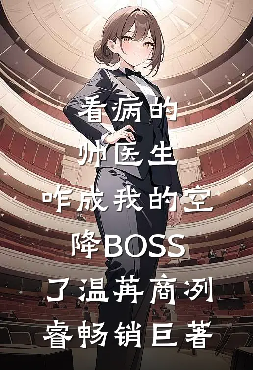 祭我十年错付春