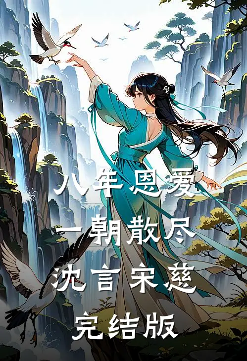 儿子结婚当日，被清洁工母女抢婚了免费阅读