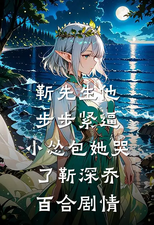 折梅再觅梦中人最新章节列表