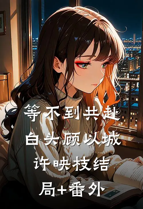 满月礼上，夫君带着外室母子进门