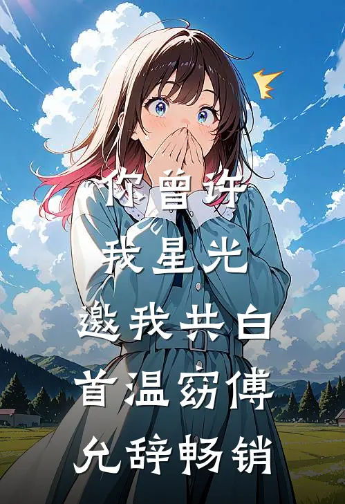 小农民靠葫芦又种田来又修仙