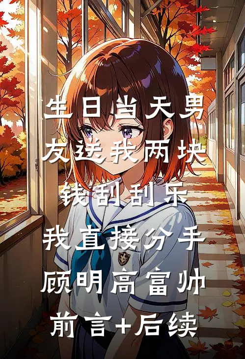 初见君时君年少目录