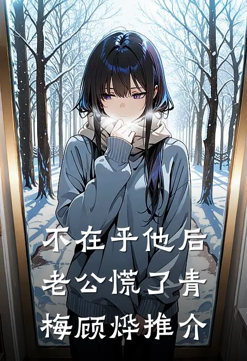女儿夫妻骗我养老钱后弃养我，重生我让他们自食恶果爽文