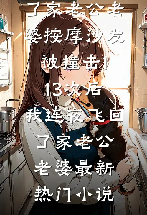对，我不再爱你了最后结局