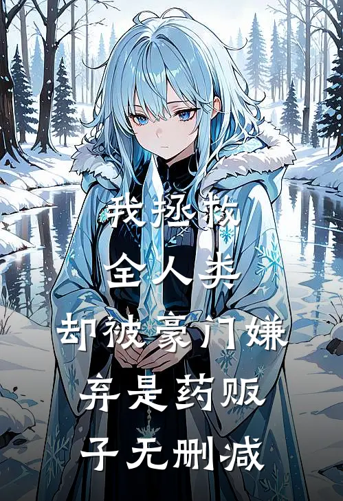 云落归于山海小说大结局