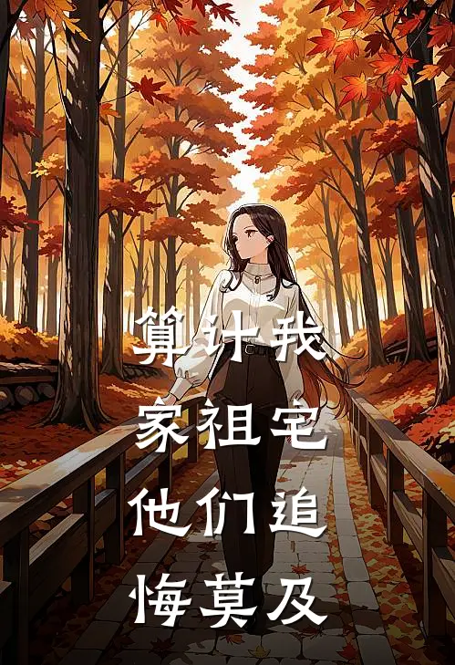 名义：小艾学姐，我不想努力了精选