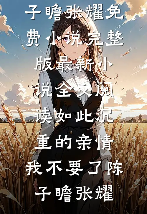 遥望半生风雪寒质量好文