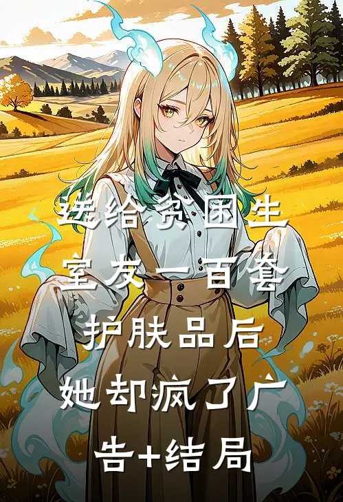 开局大帝修为，碾杀气运之子！小说在线阅读免费