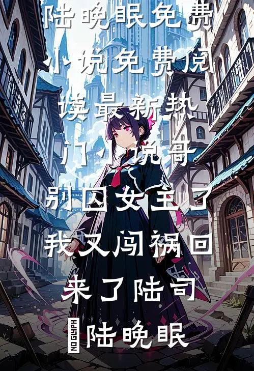 老婆情人摔了我爸的骨灰盒后，我杀疯了小说全文免费