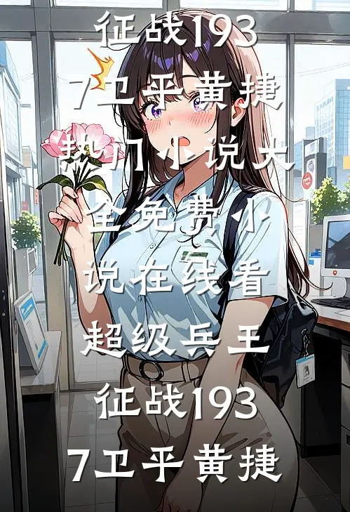 听到萌宝心声后，我放弃做首富夫人阅读