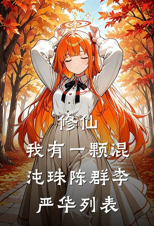 胎穿七零，换嫁短命技术员后全文+番外