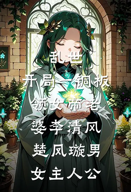 我的王妃不爱我，她爱的是皇兄最新热门小说