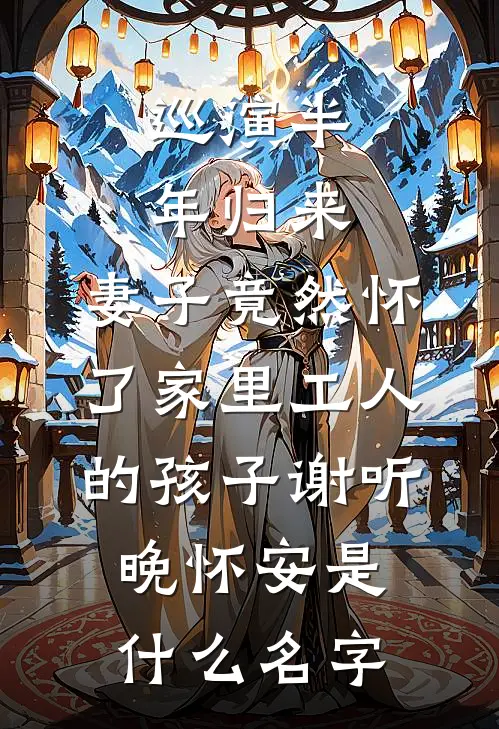 高质量小说开局下马威，我来当顶级纨绔