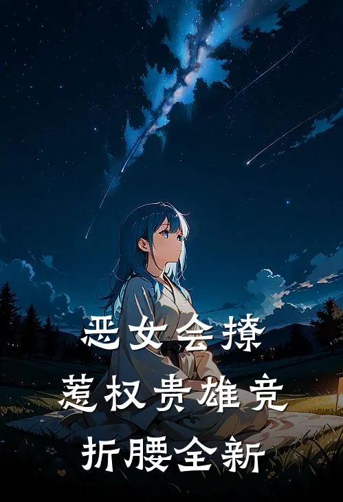不可告人秦绍谦阮微