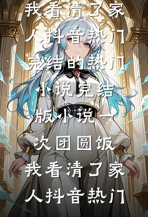 同学会赌局赵琛常良完结文
