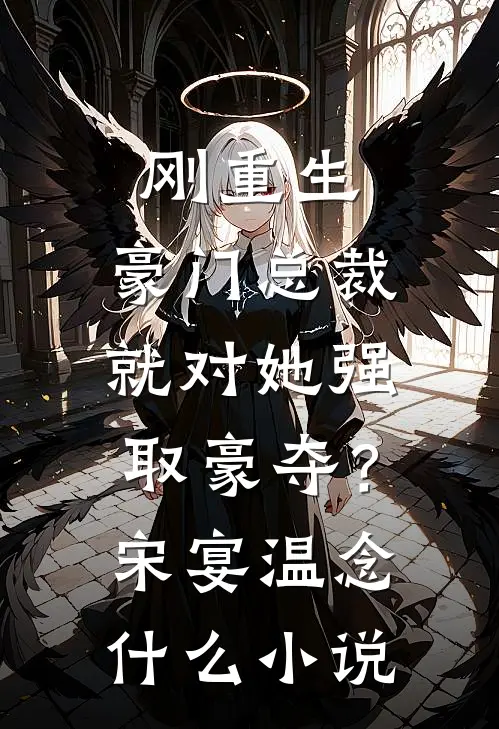 永安六年的告别必读文
