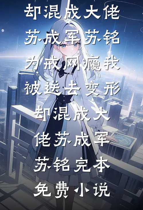 妈咪离婚吧！我搬空渣爹小金库养你啊虞昭蔺宴庭小说