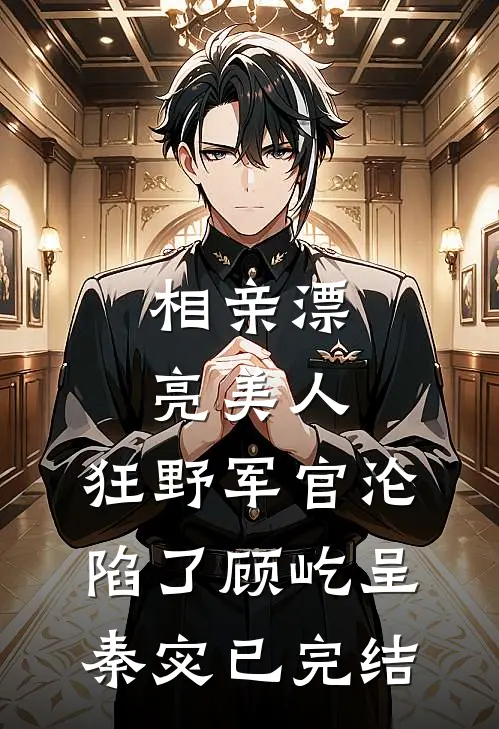 远方再无故人音无删版
