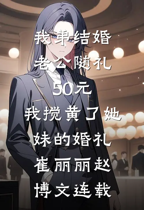 七零，离婚后首长前夫哭红眼在线阅读