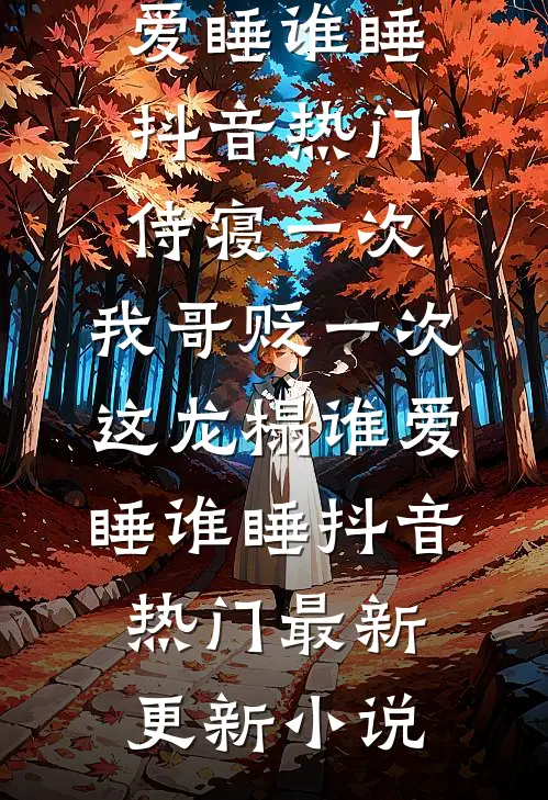 这个女儿我放弃了