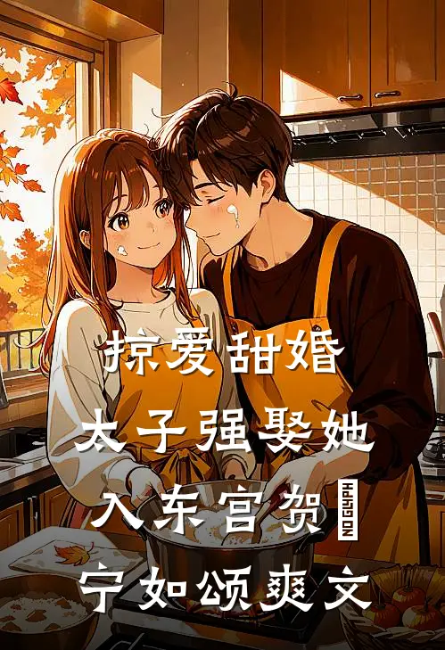 渣爹不仁？玄学小祖宗换王爷做爹畅读精品小说