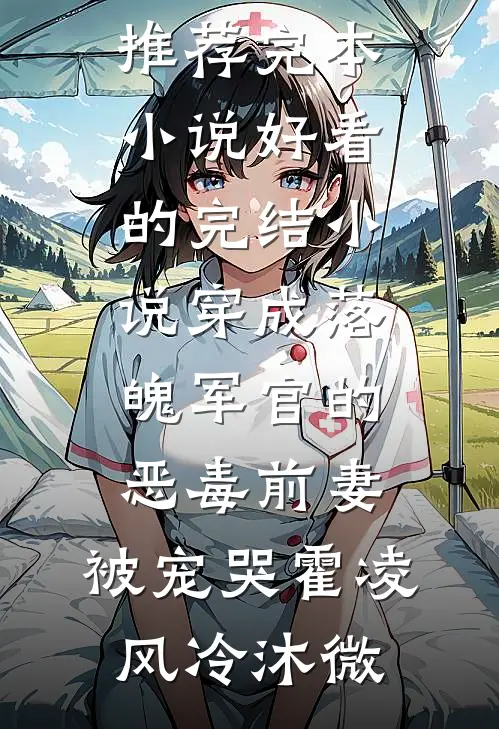 免费接送33个邻居，却被告非法营运，我封路后他们悔疯了未删减版