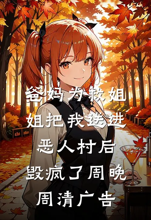 十里红妆入梦来全文+后续