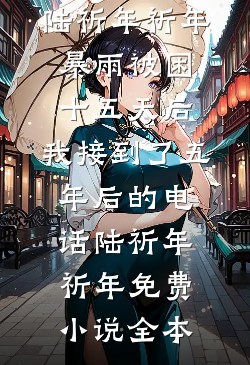 建国初期：我造战斗机过鸭江！最新章节列表