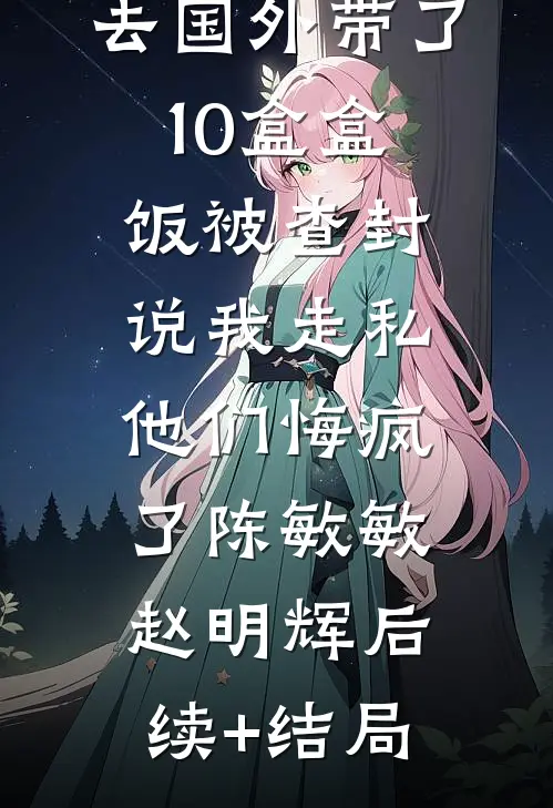 全家都藏着心事？他有份幸福要不要？无删减